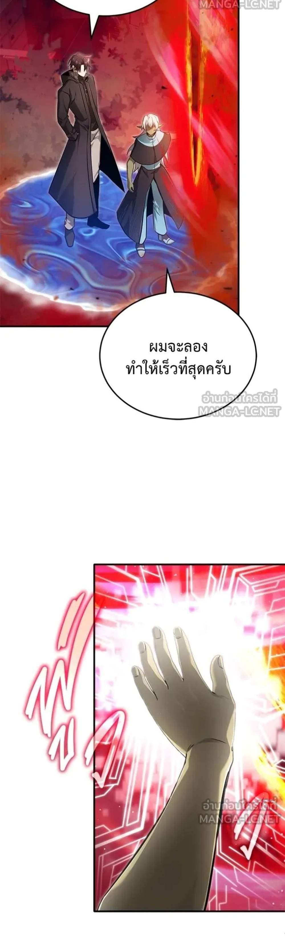 Regressor’s Life After Retirement แปลไทย