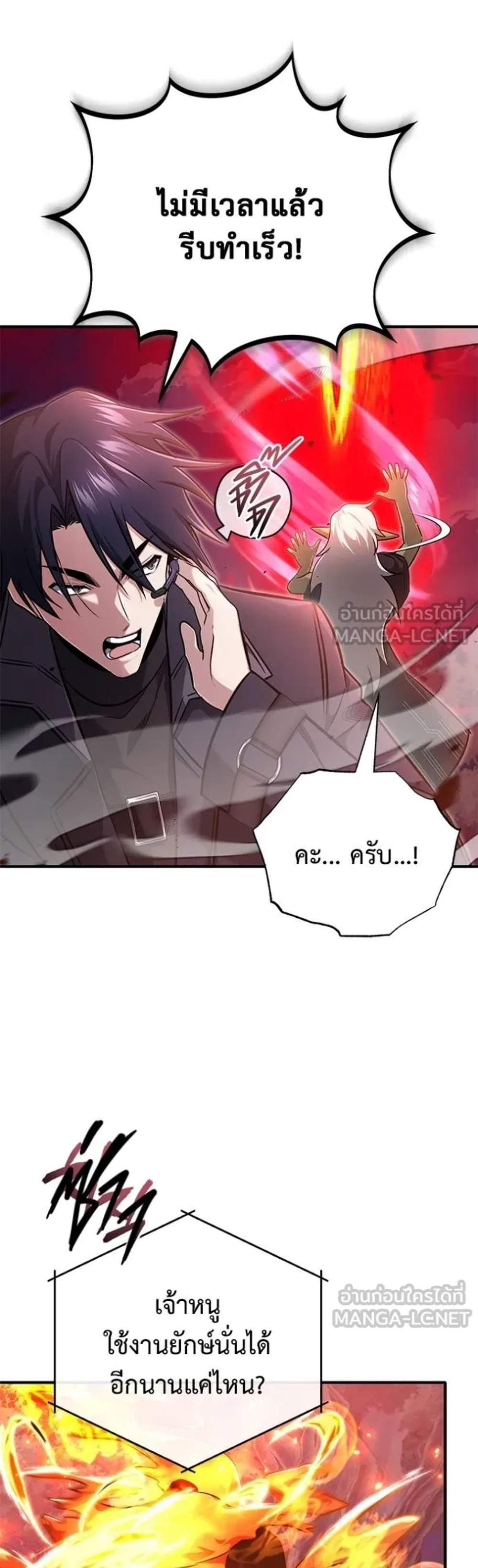 Regressor’s Life After Retirement แปลไทย