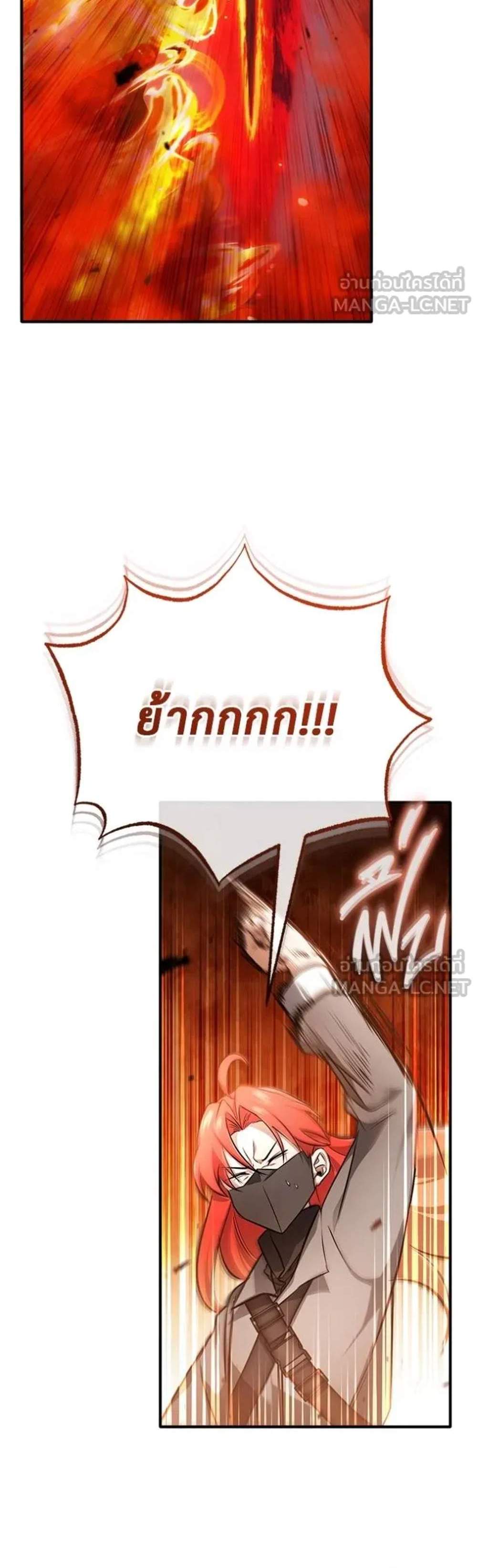 Regressor’s Life After Retirement แปลไทย