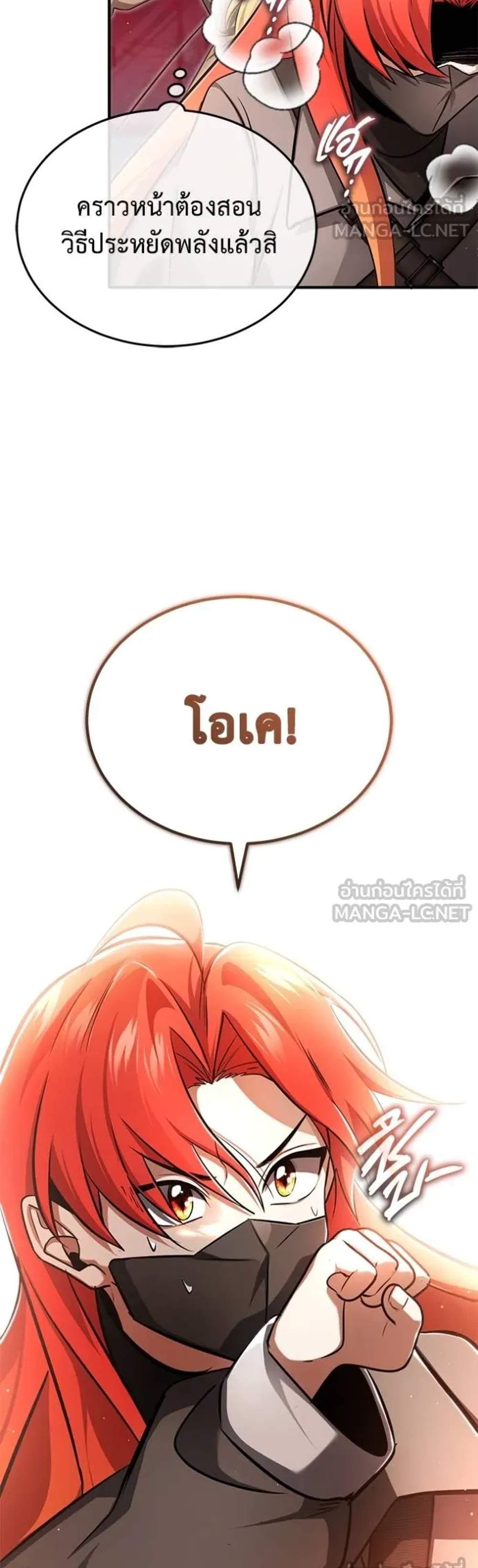 Regressor’s Life After Retirement แปลไทย