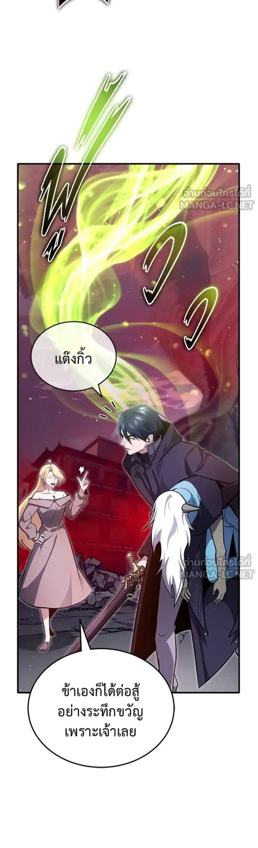 Regressor’s Life After Retirement แปลไทย