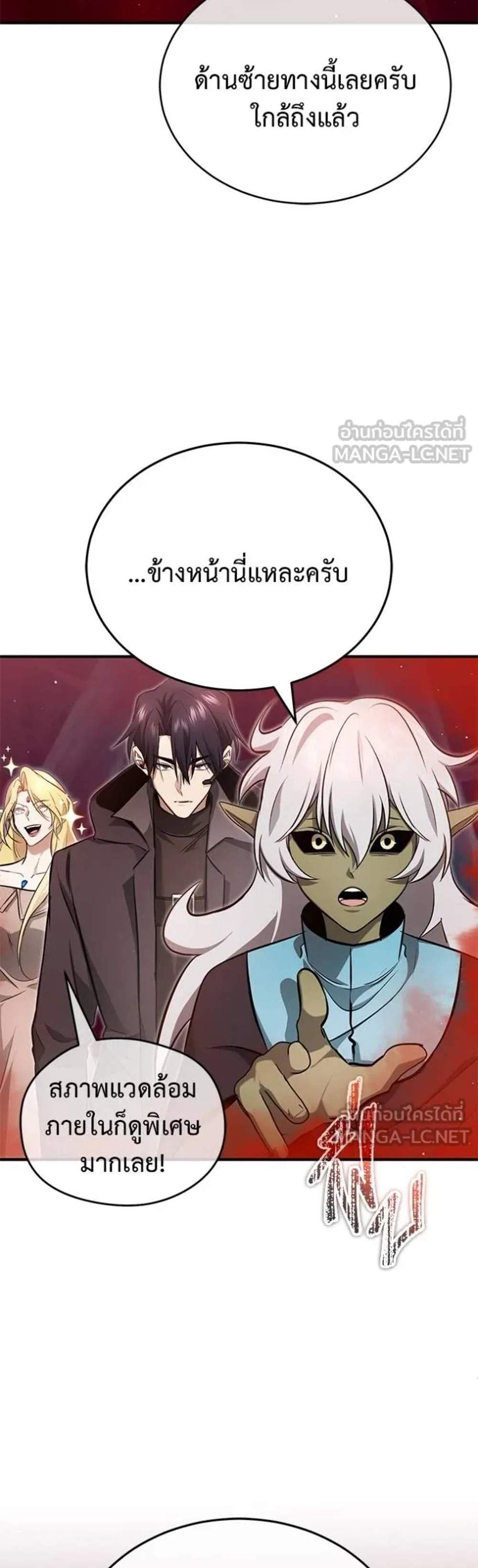 Regressor’s Life After Retirement แปลไทย