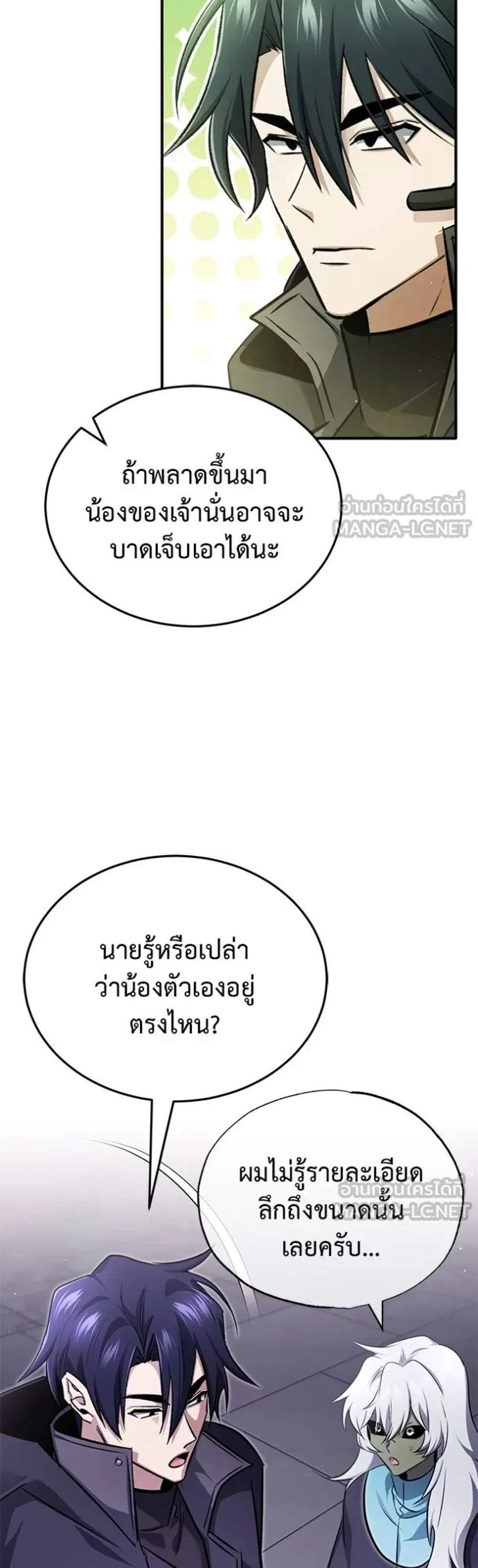 Regressor’s Life After Retirement แปลไทย