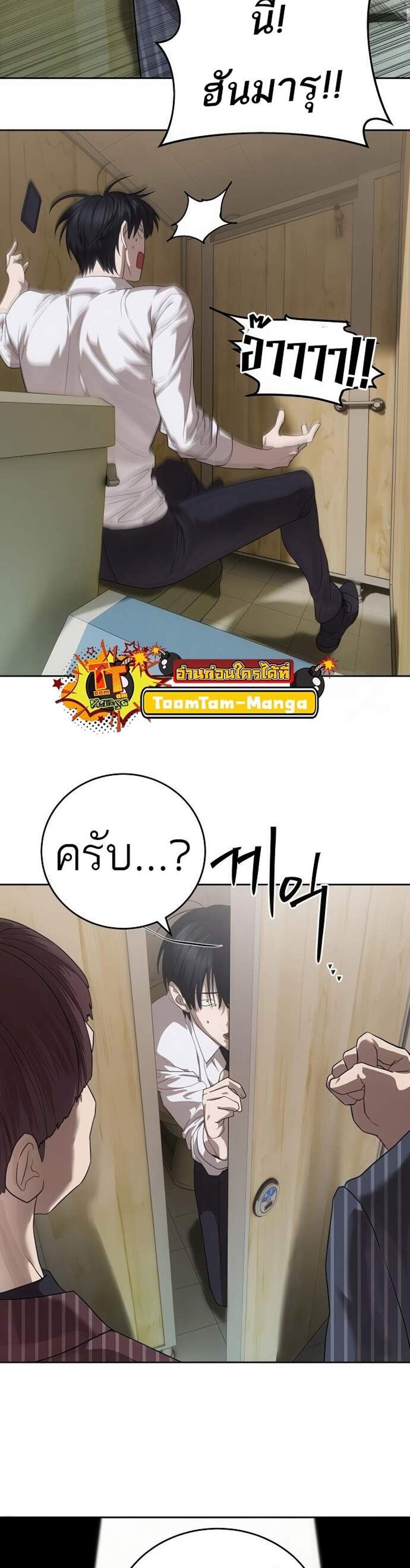 Special Civil Servant กองกำลังพิเศษหมอกสีเหลือง แปลไทย