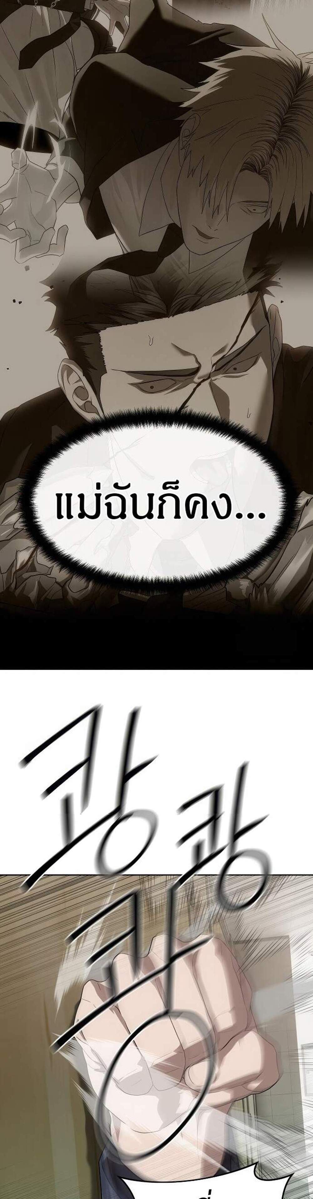 Special Civil Servant กองกำลังพิเศษหมอกสีเหลือง แปลไทย
