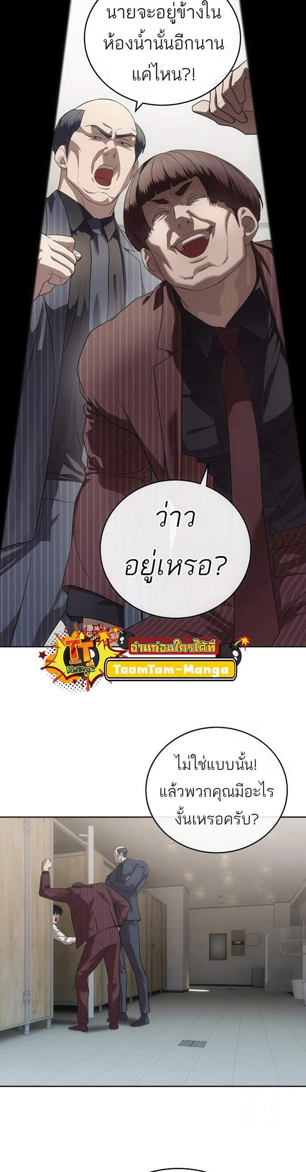 Special Civil Servant กองกำลังพิเศษหมอกสีเหลือง แปลไทย