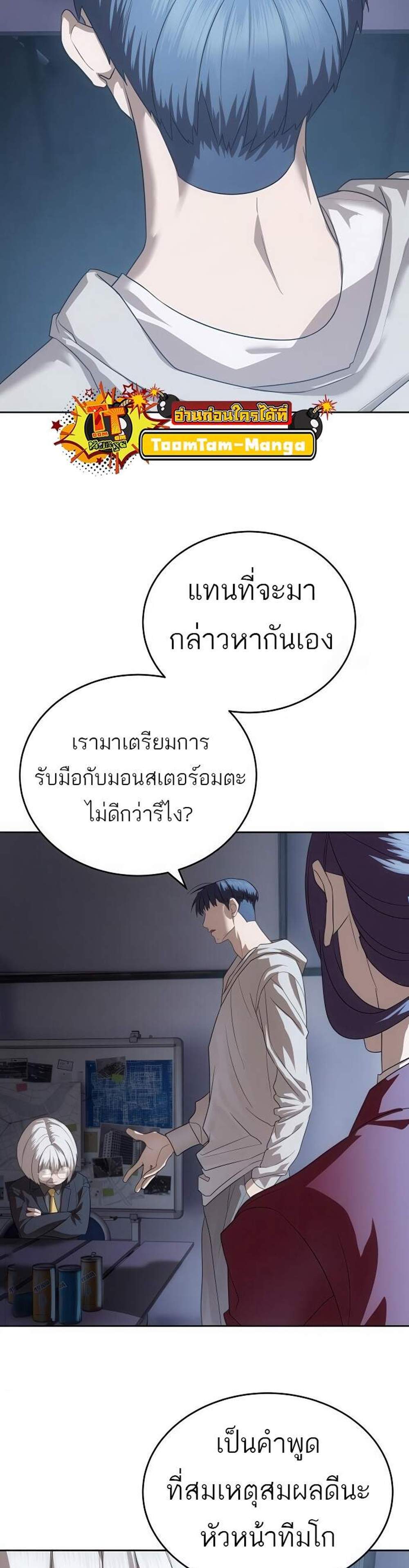 Special Civil Servant กองกำลังพิเศษหมอกสีเหลือง แปลไทย