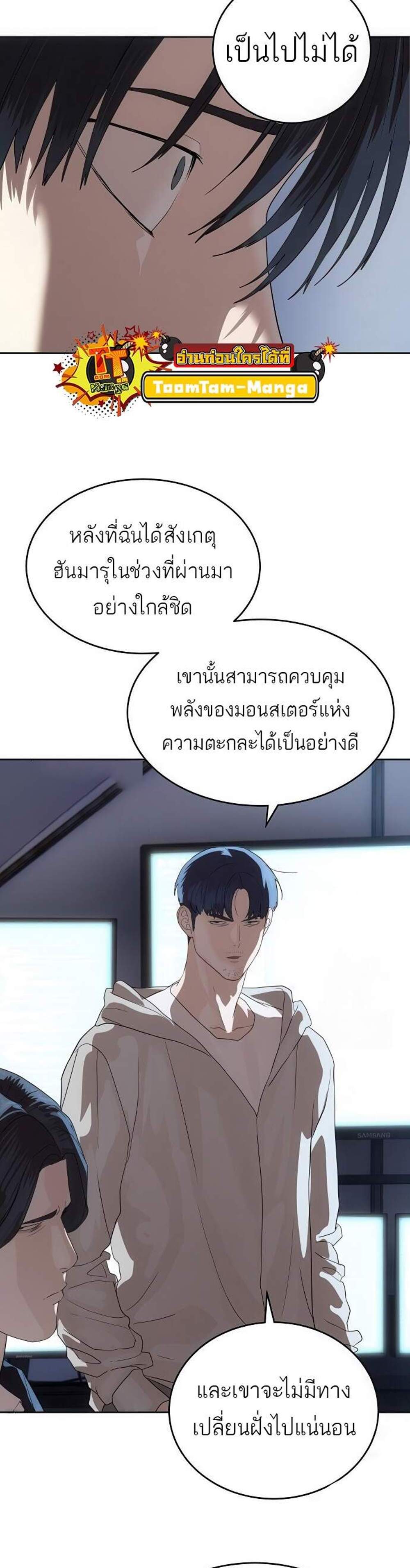 Special Civil Servant กองกำลังพิเศษหมอกสีเหลือง แปลไทย
