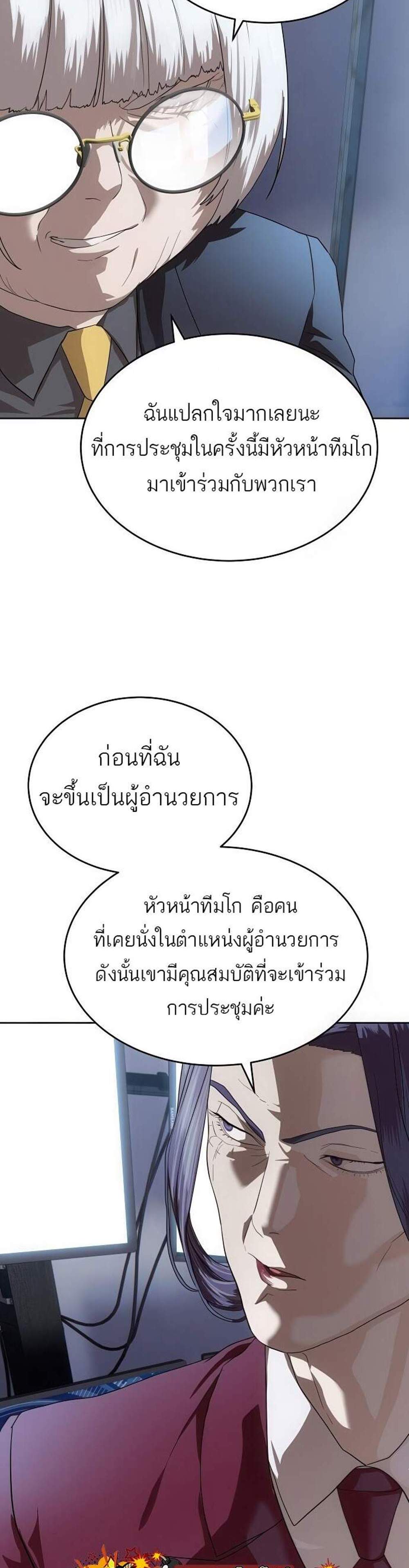 Special Civil Servant กองกำลังพิเศษหมอกสีเหลือง แปลไทย