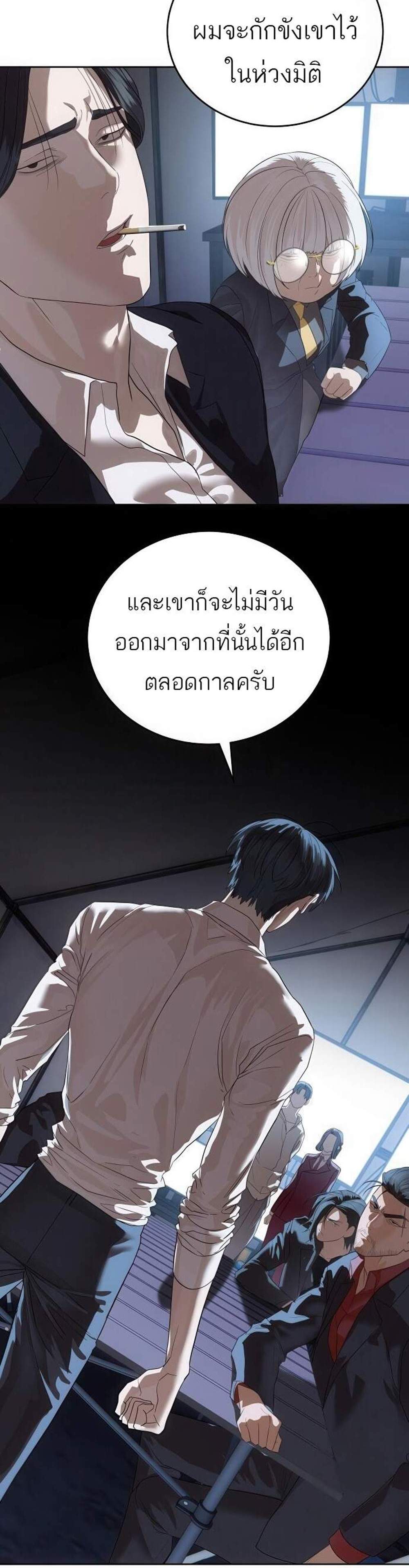 Special Civil Servant กองกำลังพิเศษหมอกสีเหลือง แปลไทย