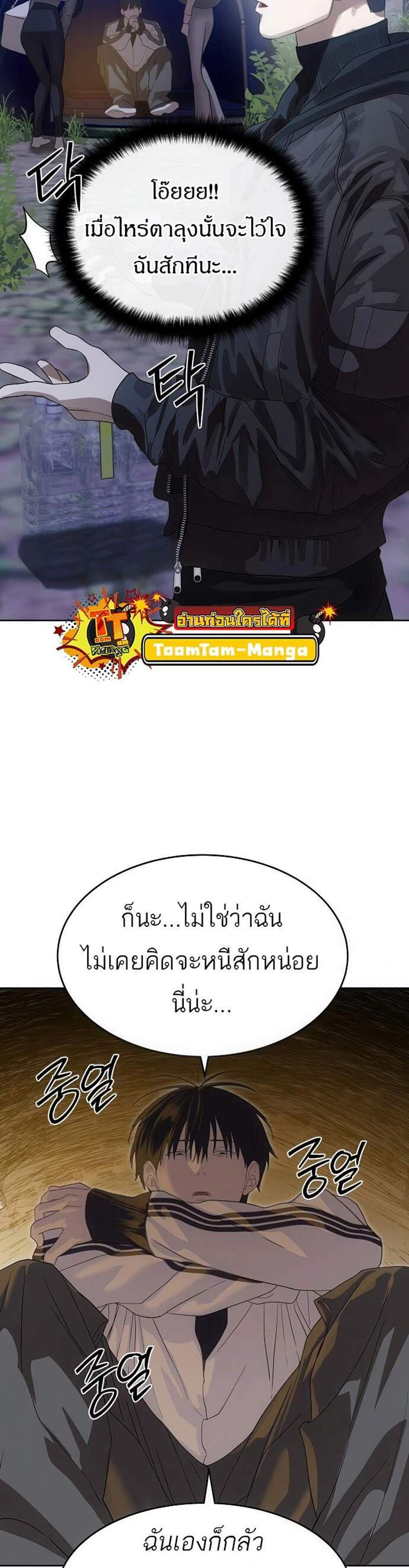 Special Civil Servant กองกำลังพิเศษหมอกสีเหลือง แปลไทย