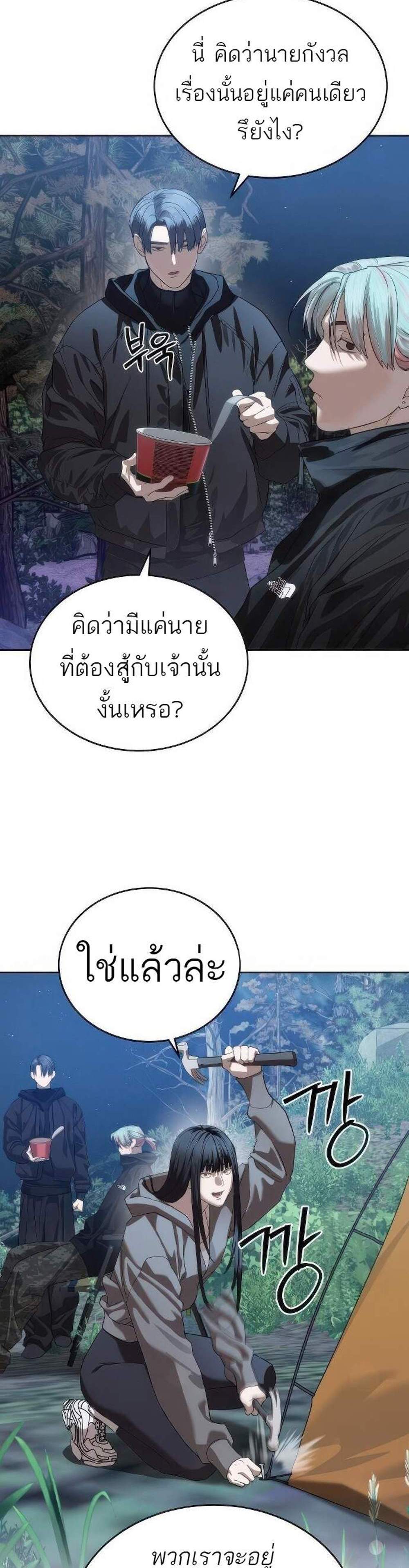 Special Civil Servant กองกำลังพิเศษหมอกสีเหลือง แปลไทย
