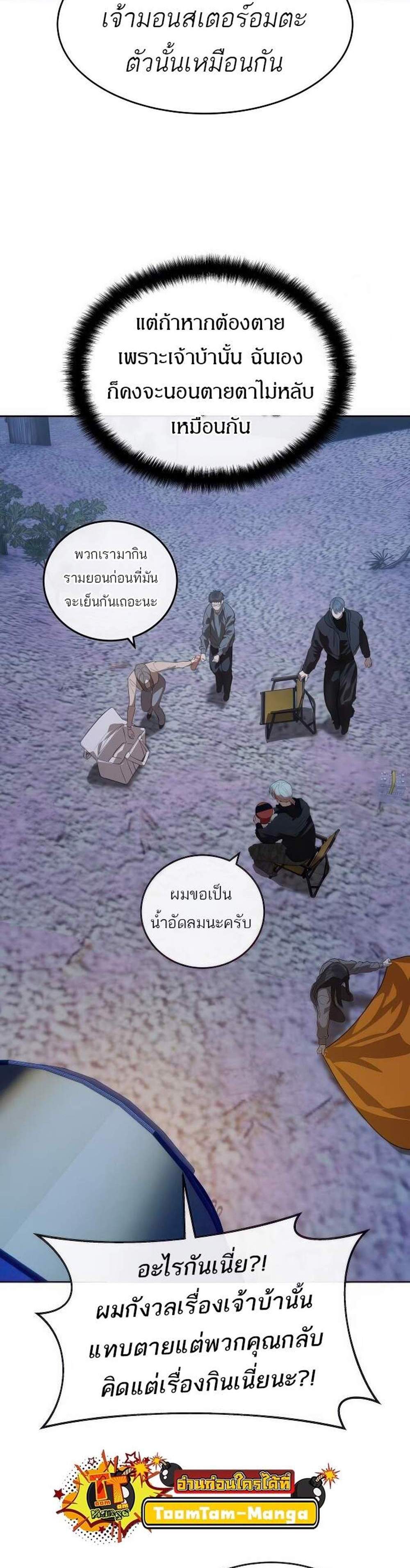 Special Civil Servant กองกำลังพิเศษหมอกสีเหลือง แปลไทย