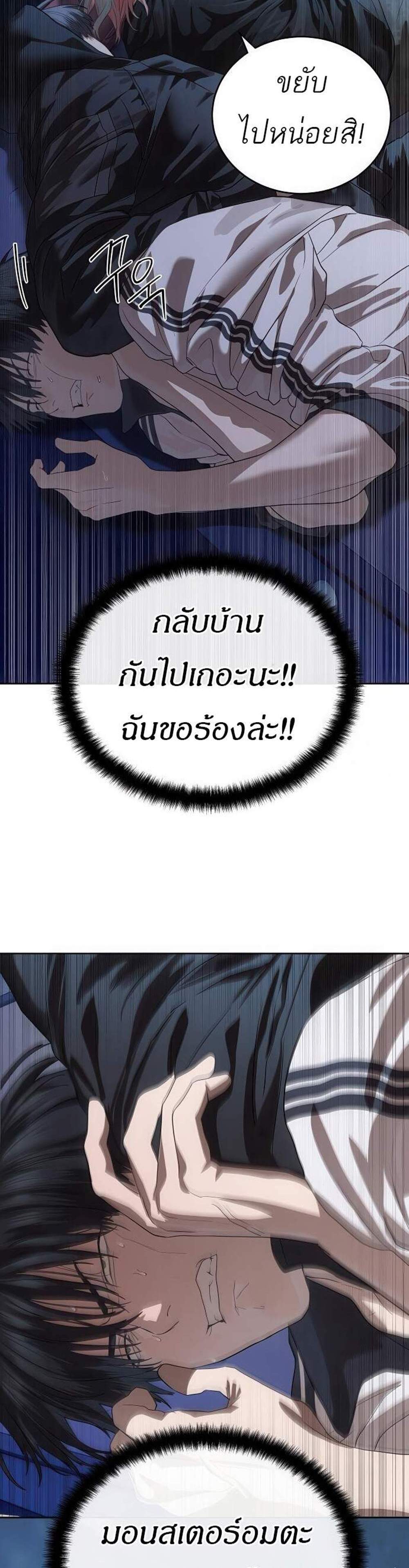 Special Civil Servant กองกำลังพิเศษหมอกสีเหลือง แปลไทย