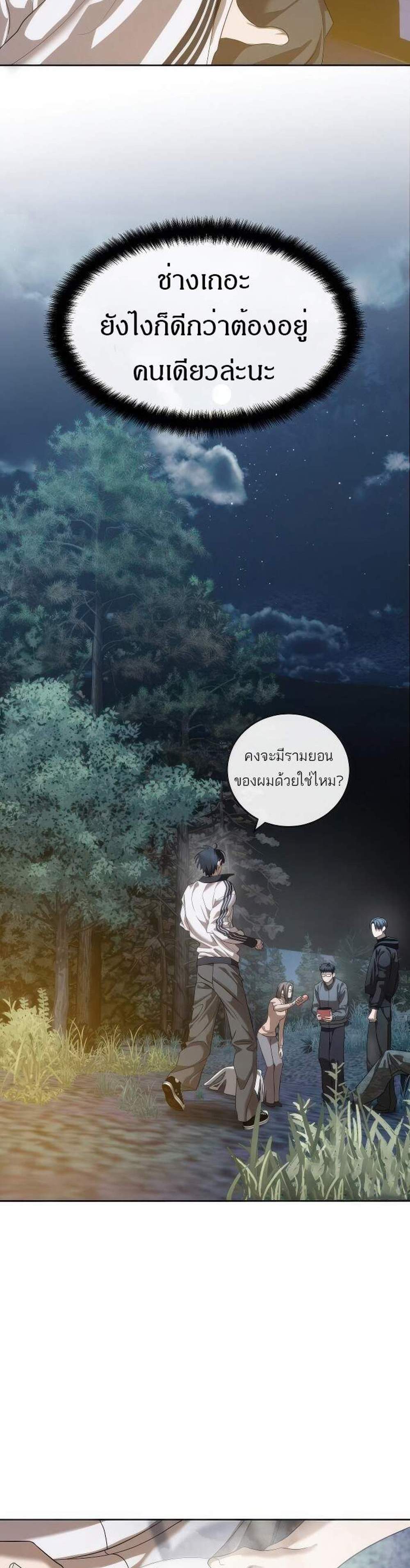 Special Civil Servant กองกำลังพิเศษหมอกสีเหลือง แปลไทย