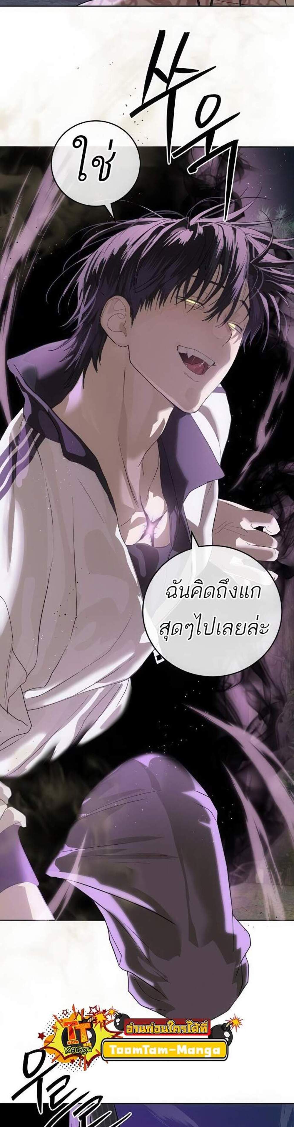 Special Civil Servant กองกำลังพิเศษหมอกสีเหลือง แปลไทย