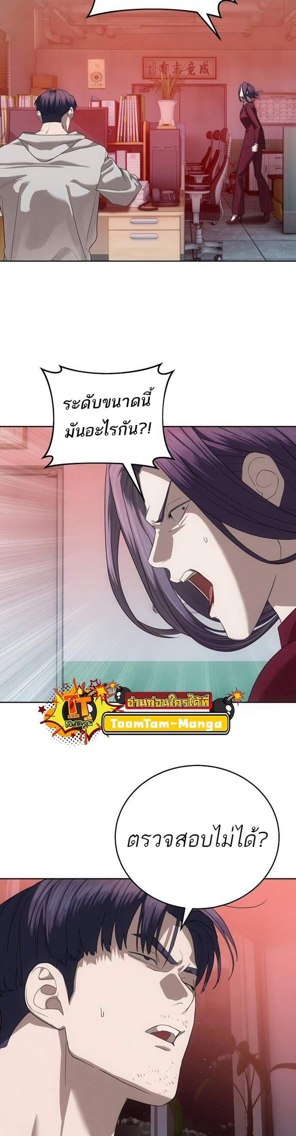 Special Civil Servant กองกำลังพิเศษหมอกสีเหลือง แปลไทย