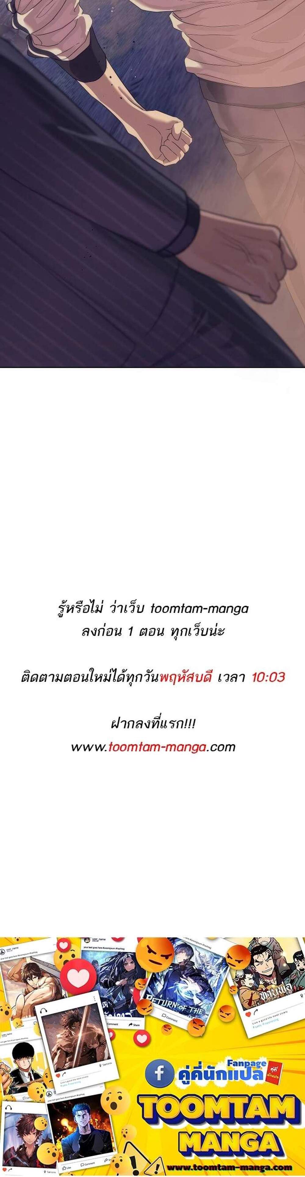 Special Civil Servant กองกำลังพิเศษหมอกสีเหลือง แปลไทย