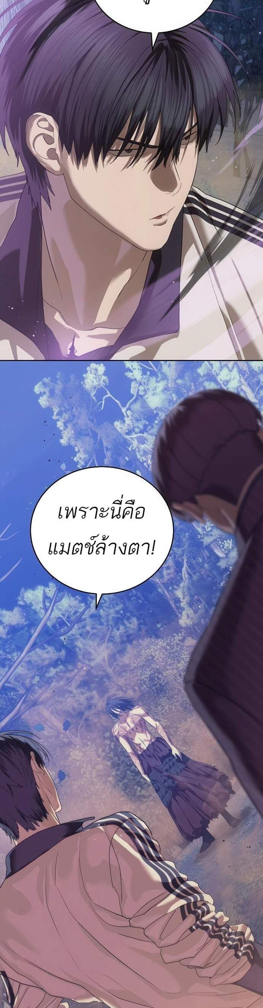Special Civil Servant กองกำลังพิเศษหมอกสีเหลือง แปลไทย