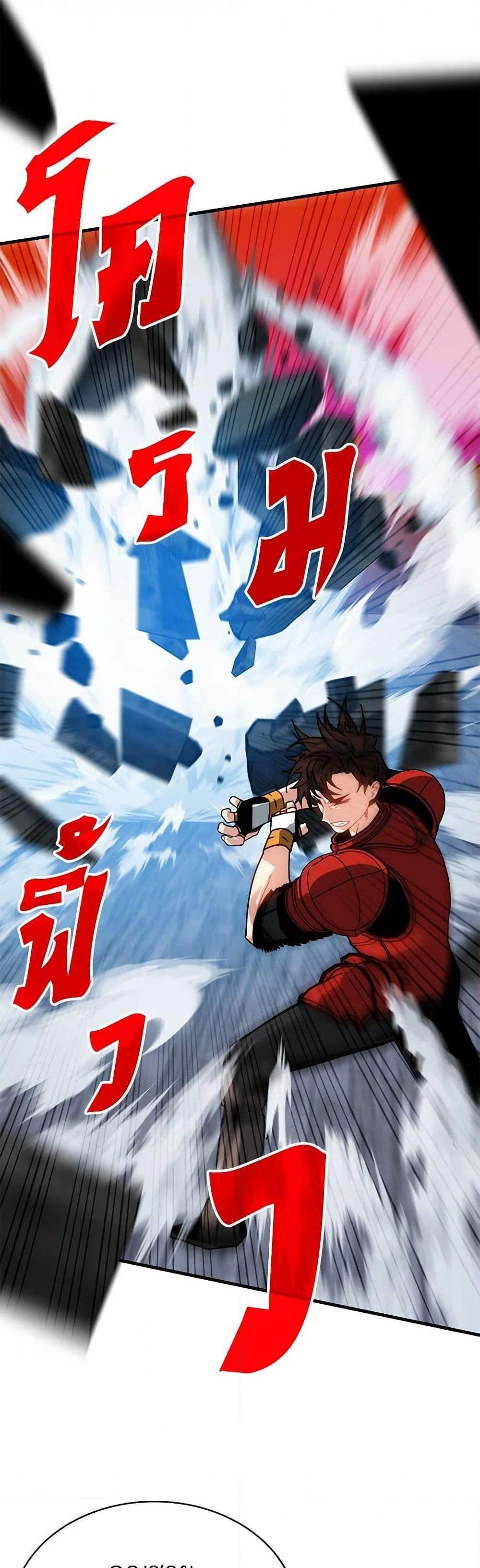 SSS-Class Gacha Hunter แปลไทย