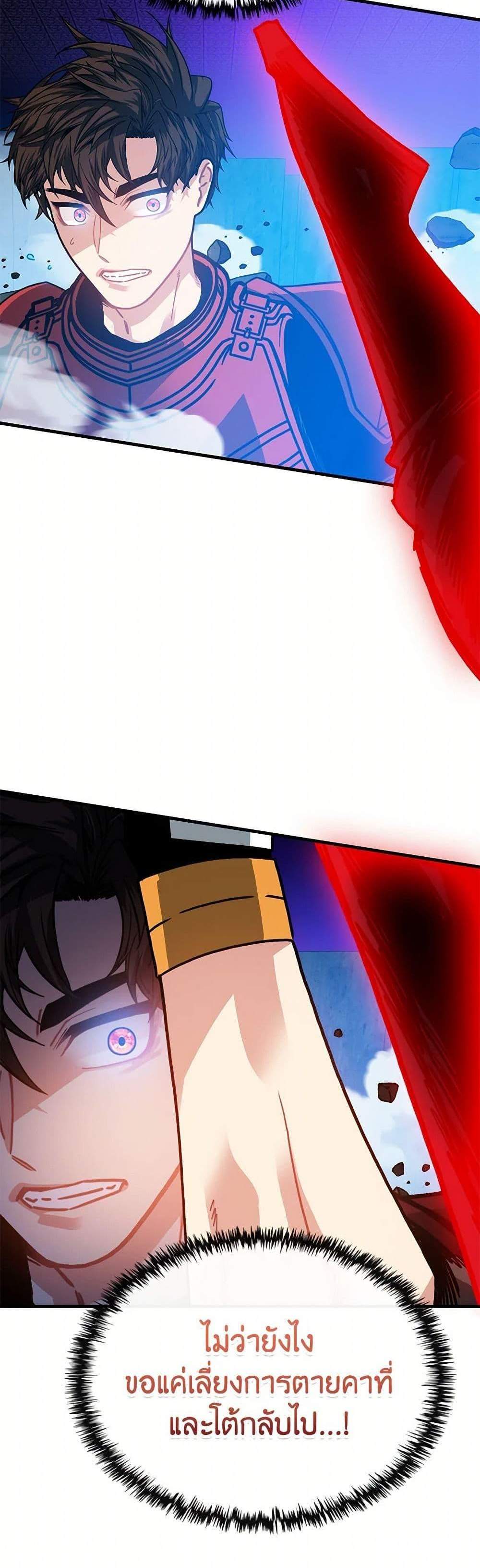 SSS-Class Gacha Hunter แปลไทย