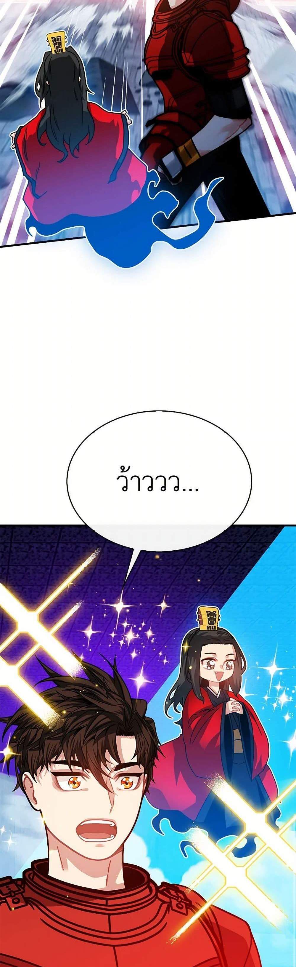 SSS-Class Gacha Hunter แปลไทย