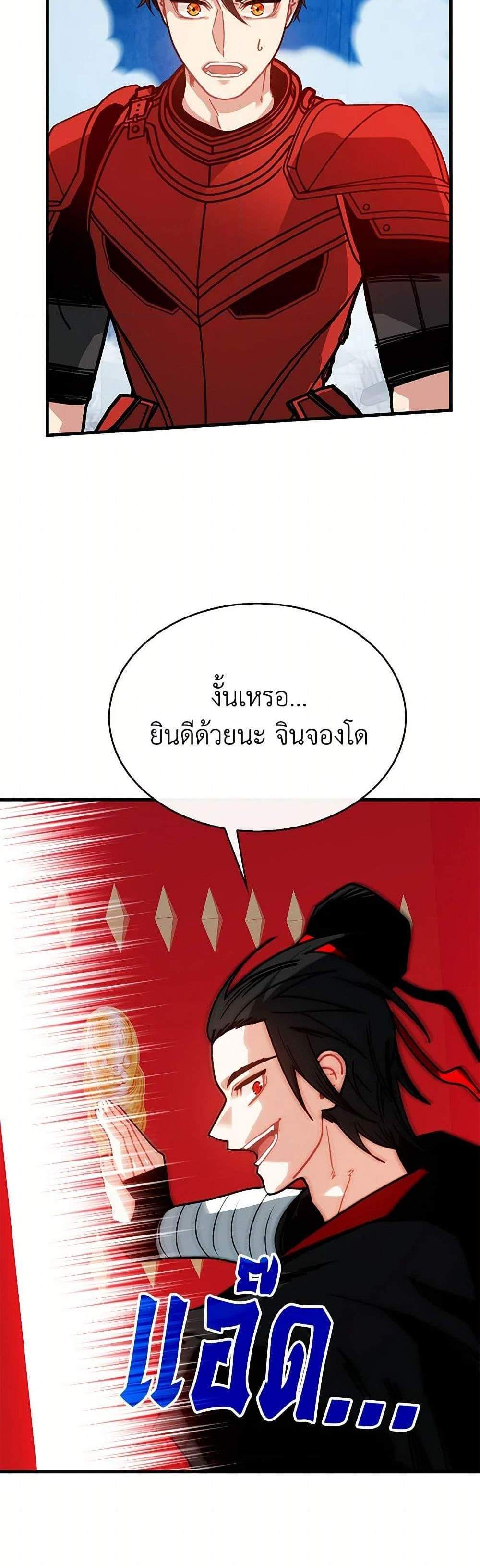 SSS-Class Gacha Hunter แปลไทย