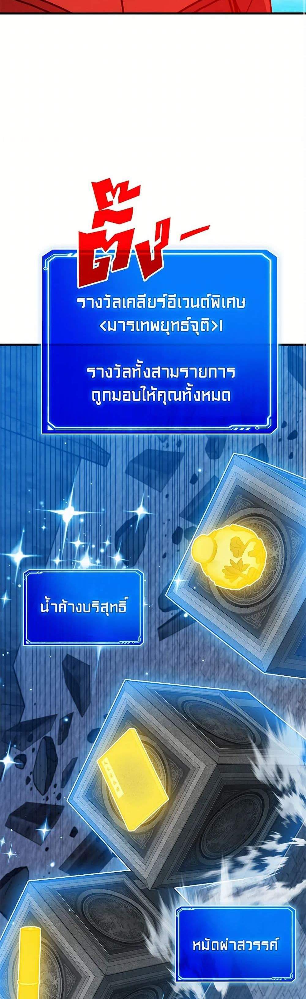 SSS-Class Gacha Hunter แปลไทย