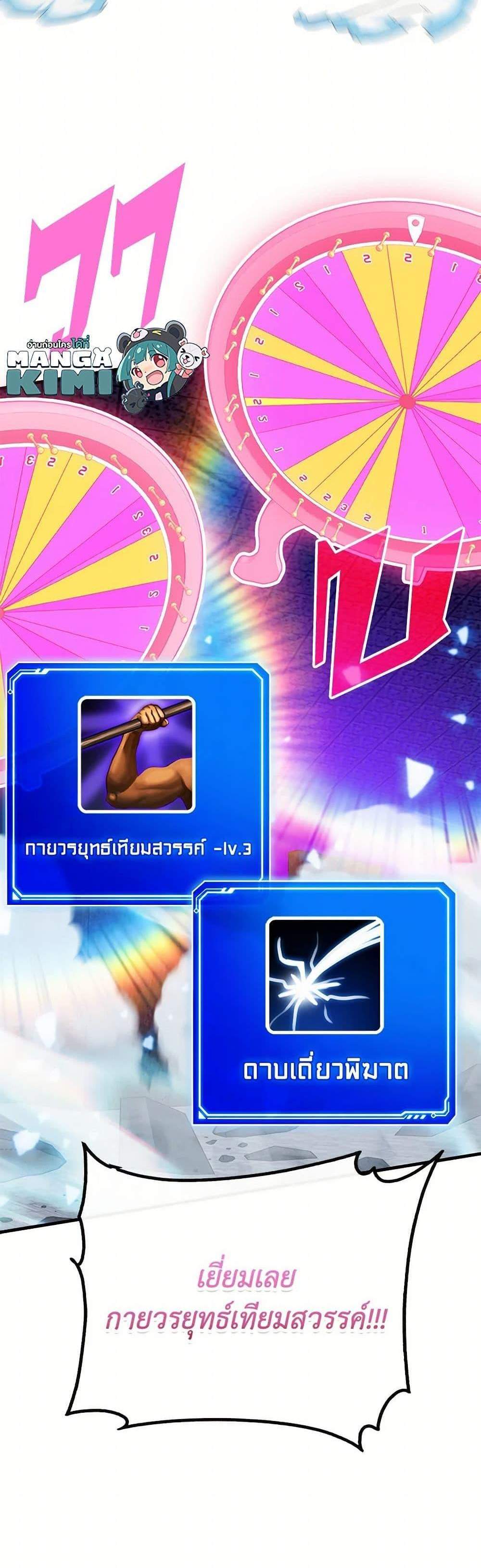 SSS-Class Gacha Hunter แปลไทย