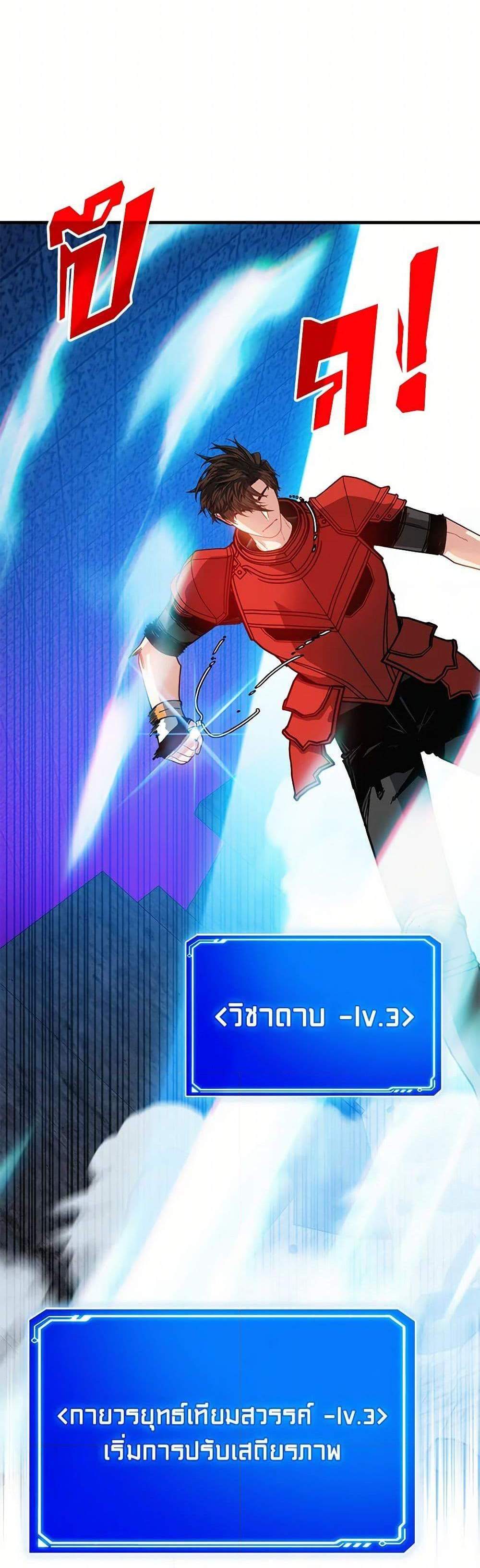 SSS-Class Gacha Hunter แปลไทย