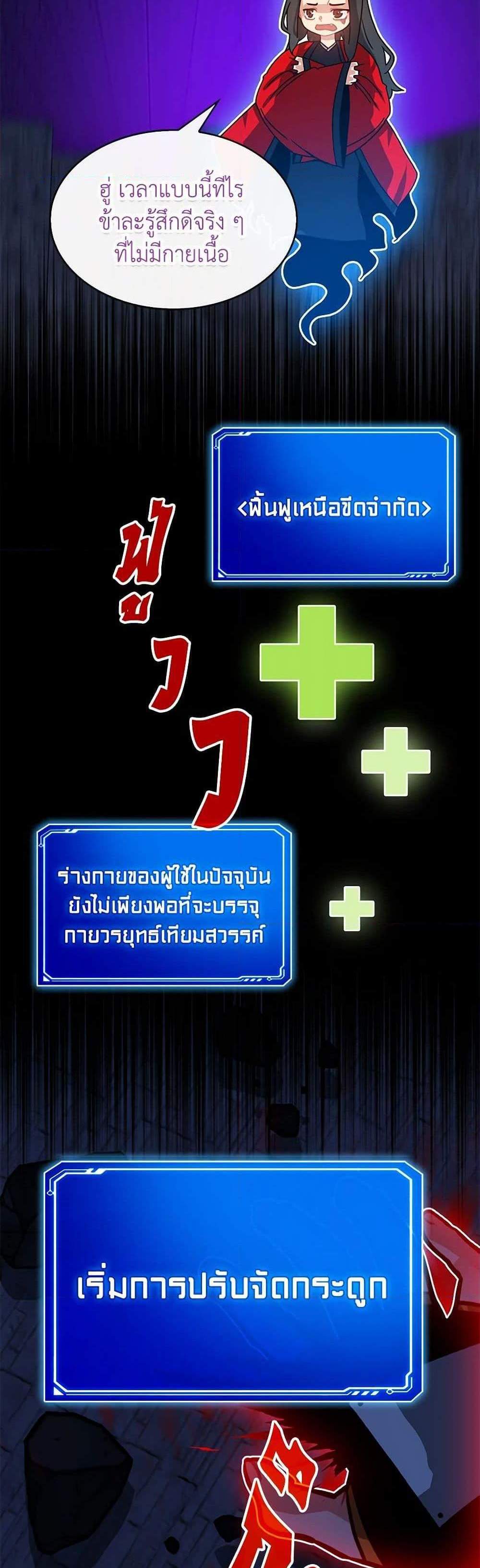SSS-Class Gacha Hunter แปลไทย