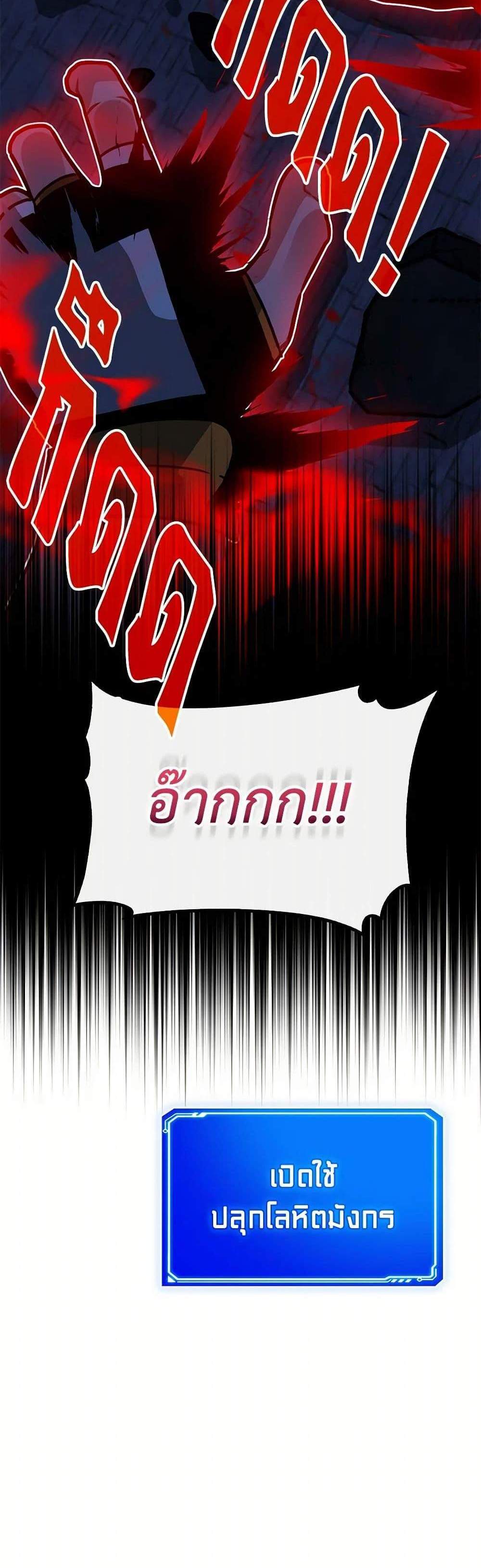 SSS-Class Gacha Hunter แปลไทย