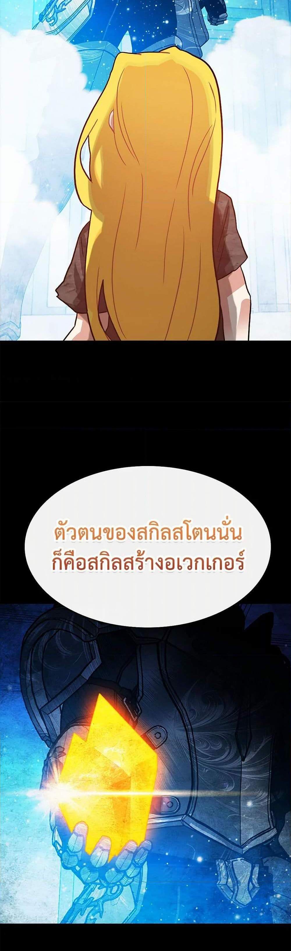 SSS-Class Gacha Hunter แปลไทย