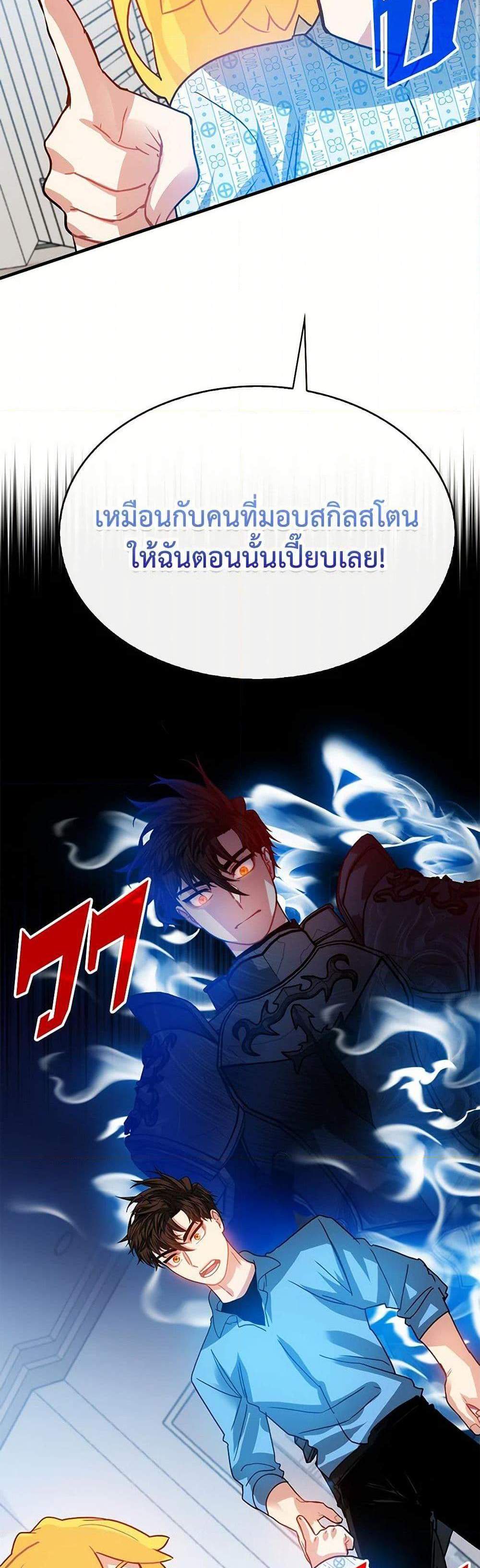 SSS-Class Gacha Hunter แปลไทย