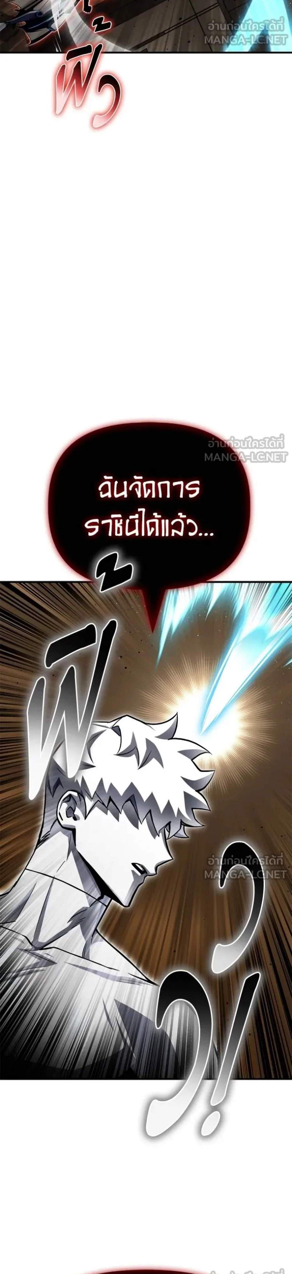 Superhuman Battlefield แปลไทย