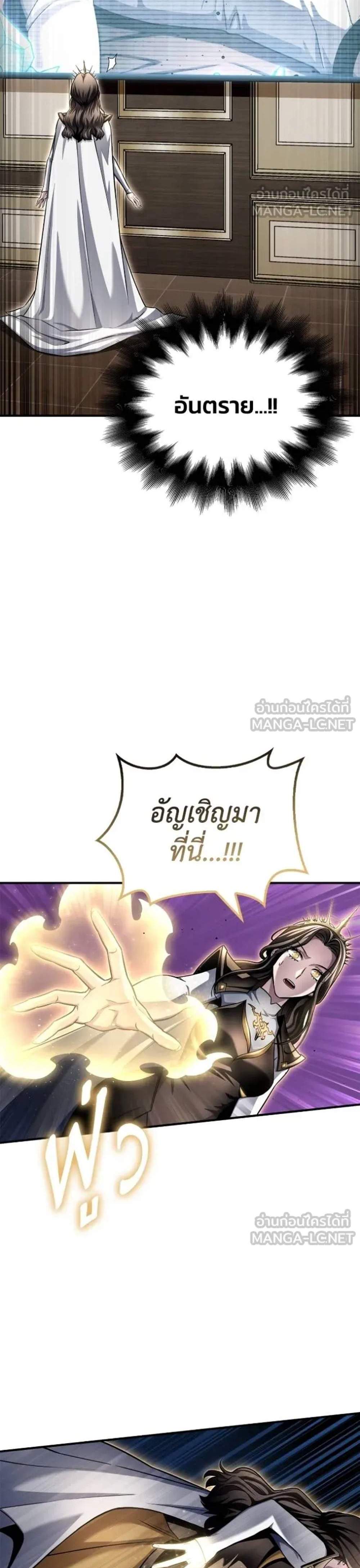 Superhuman Battlefield แปลไทย