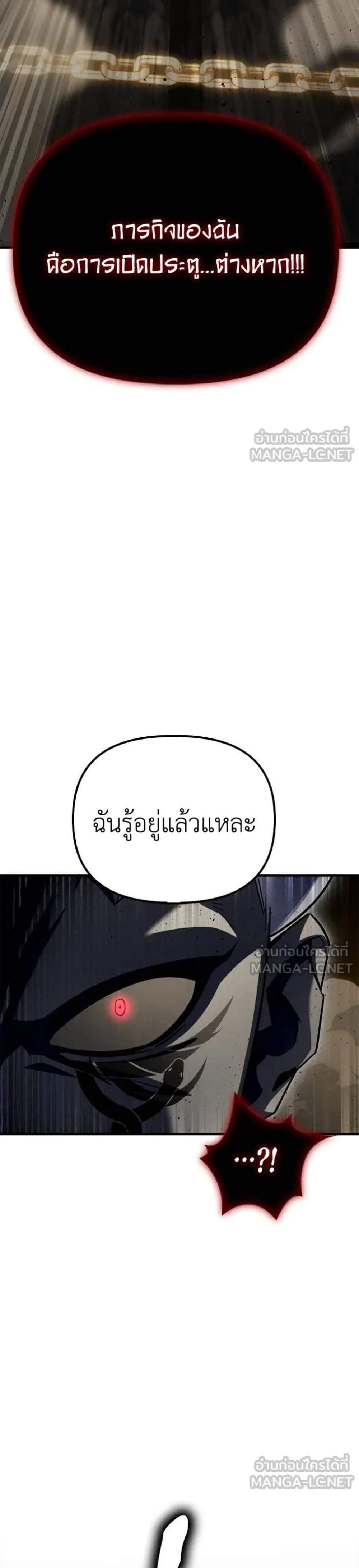 Superhuman Battlefield แปลไทย
