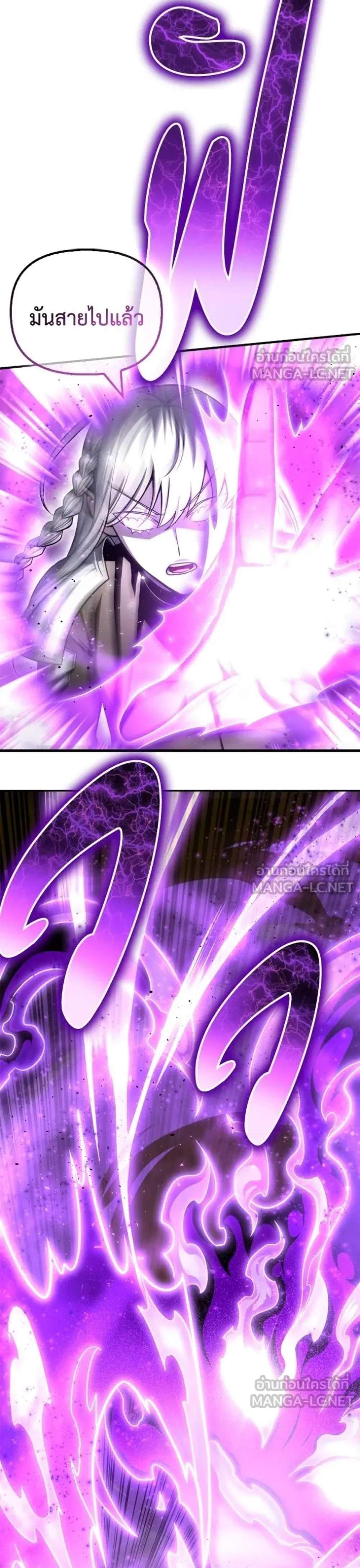 Superhuman Battlefield แปลไทย