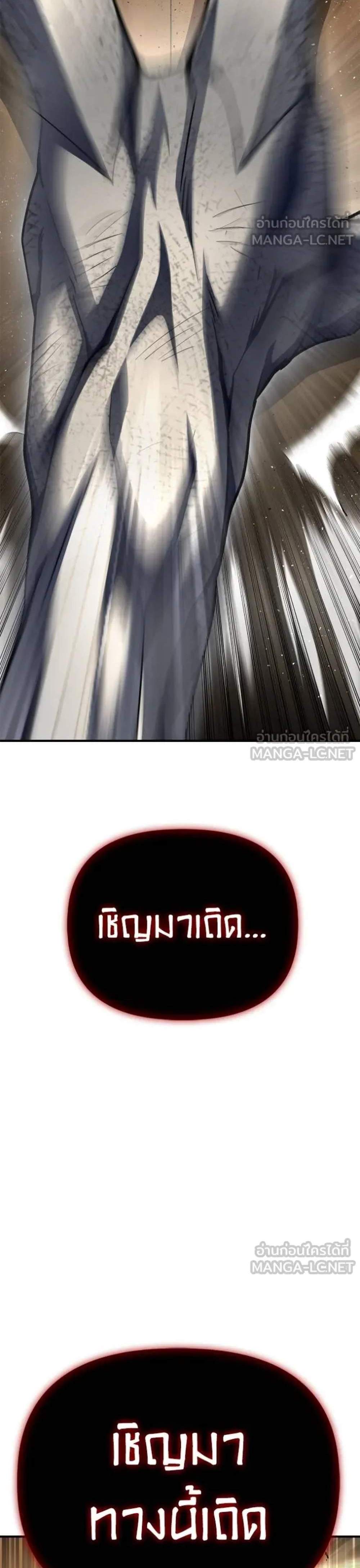 Superhuman Battlefield แปลไทย