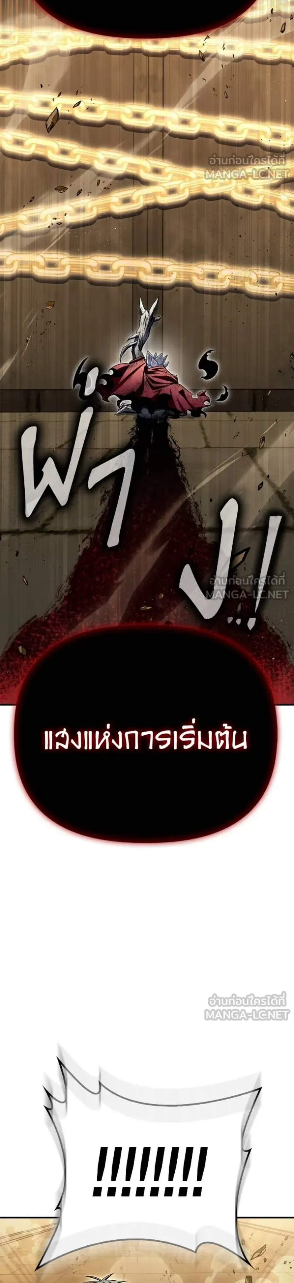 Superhuman Battlefield แปลไทย
