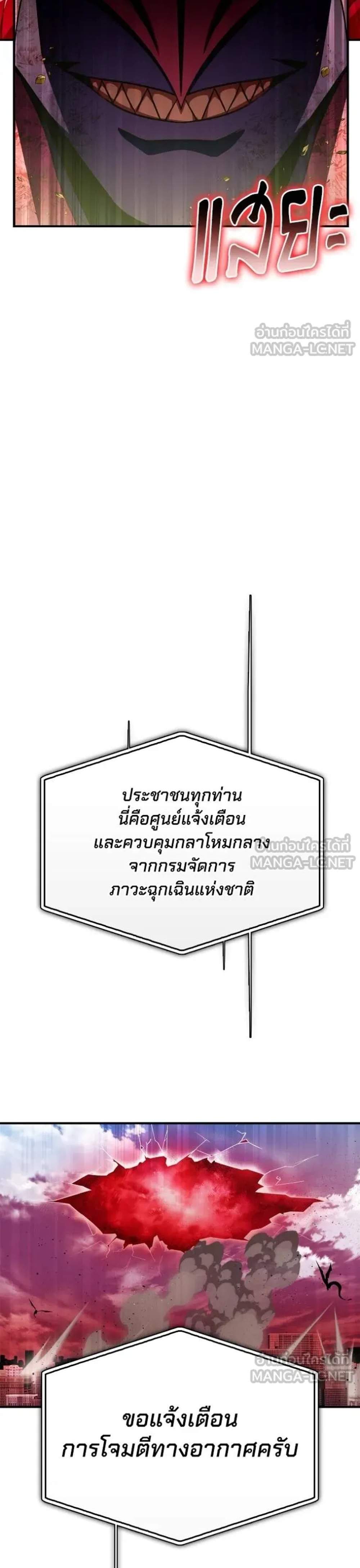 Superhuman Battlefield แปลไทย