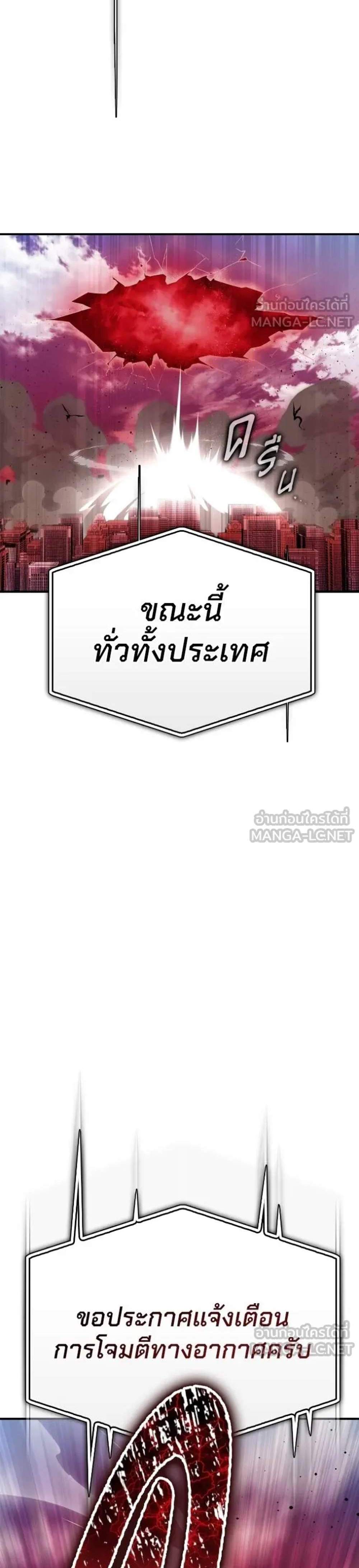Superhuman Battlefield แปลไทย