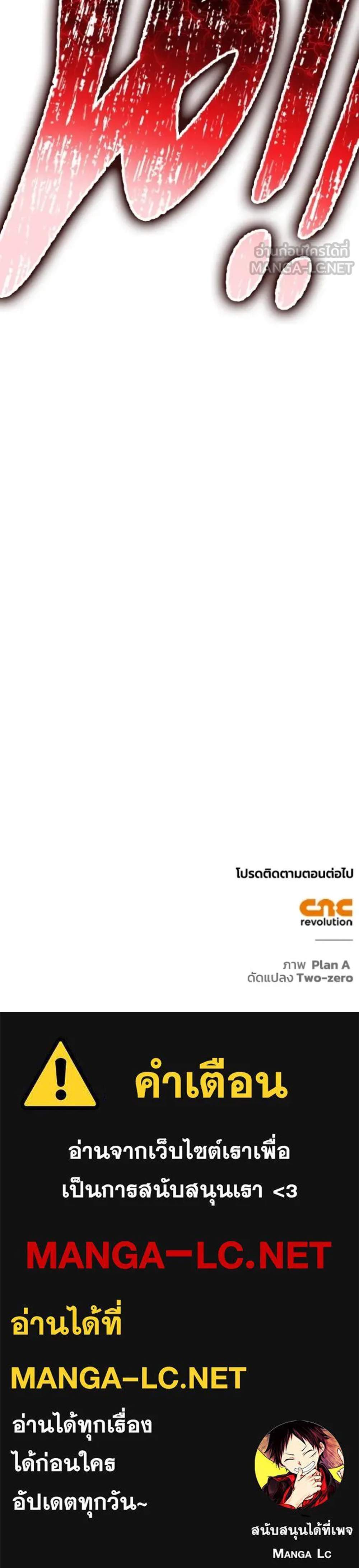 Superhuman Battlefield แปลไทย