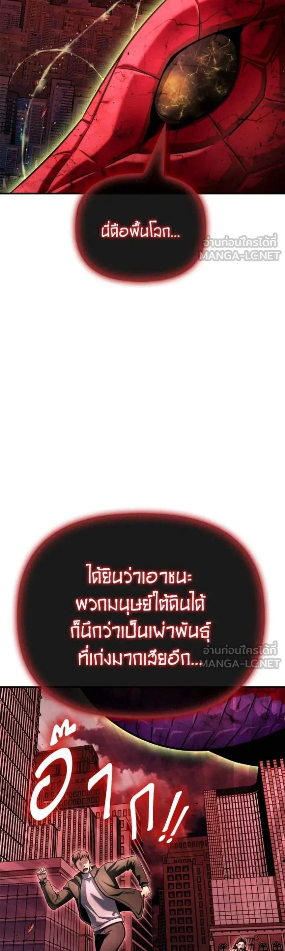 Superhuman Battlefield แปลไทย