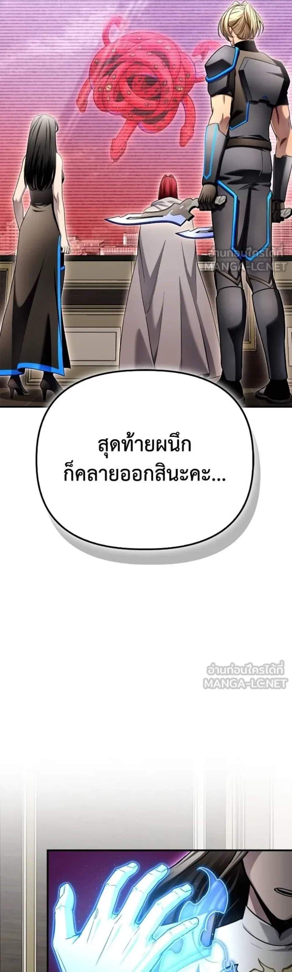 Superhuman Battlefield แปลไทย