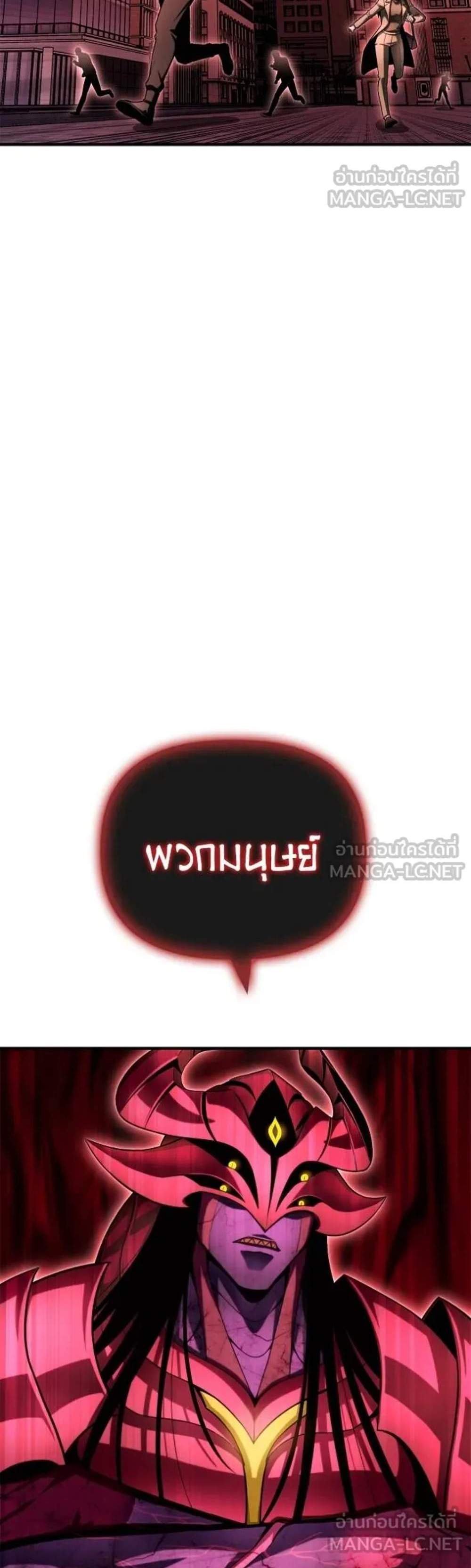 Superhuman Battlefield แปลไทย