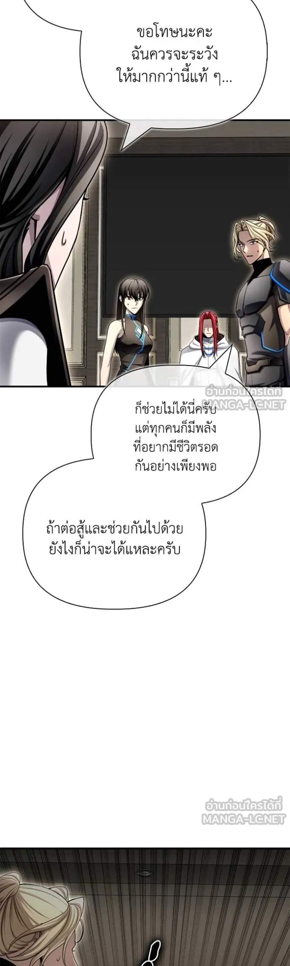 Superhuman Battlefield แปลไทย