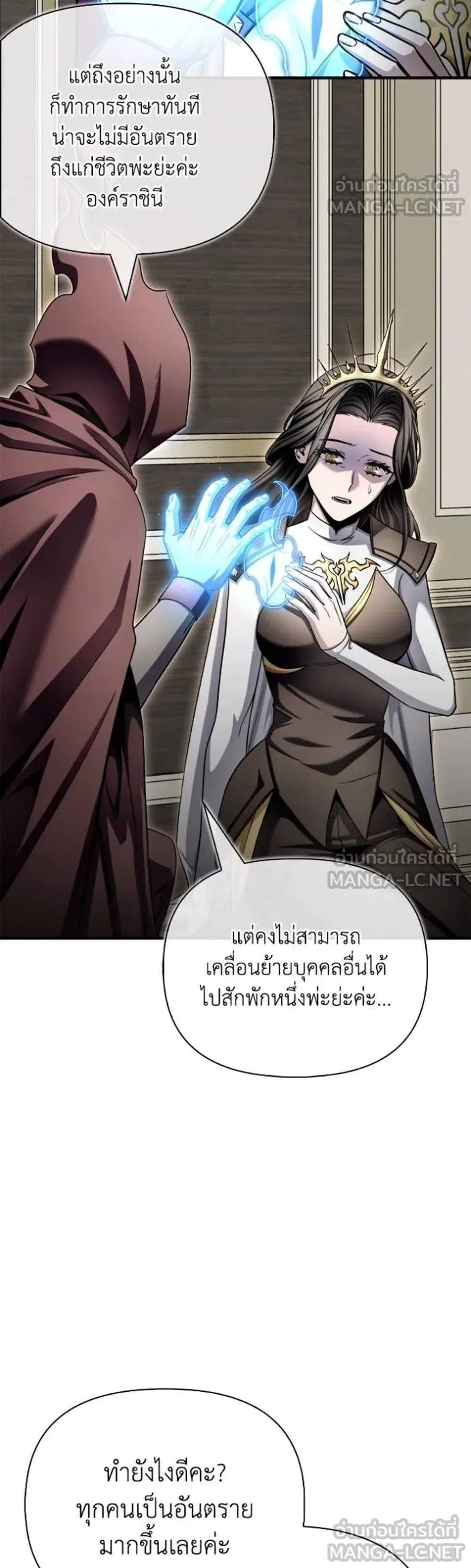 Superhuman Battlefield แปลไทย