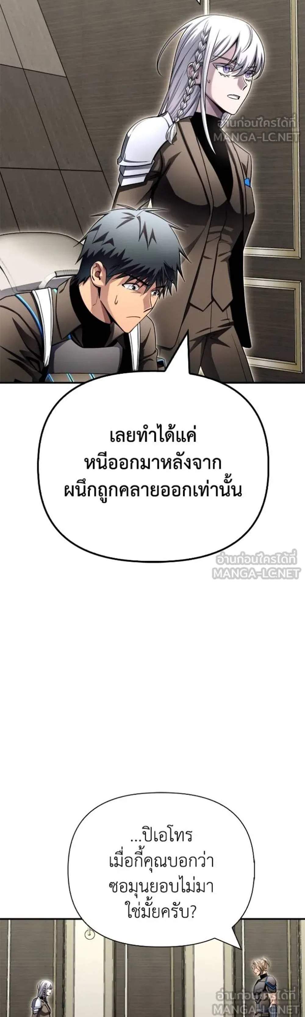 Superhuman Battlefield แปลไทย