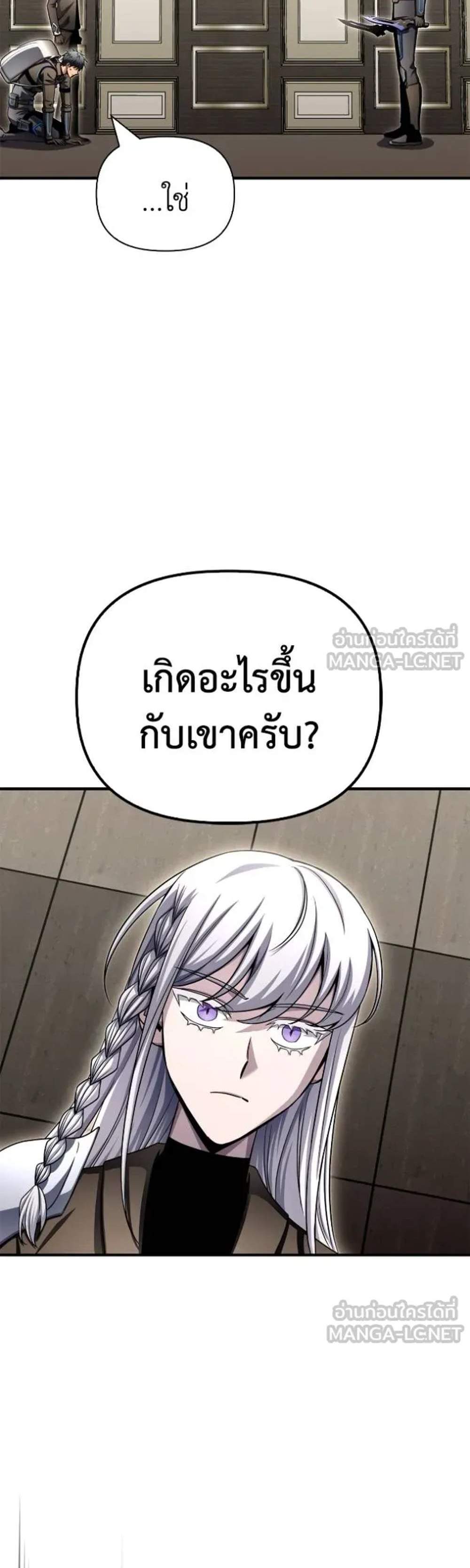 Superhuman Battlefield แปลไทย
